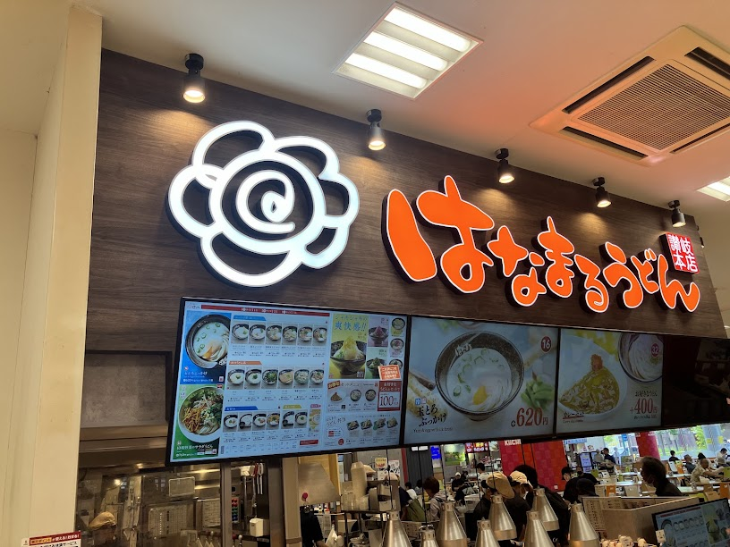 はなまるうどん店舗外観