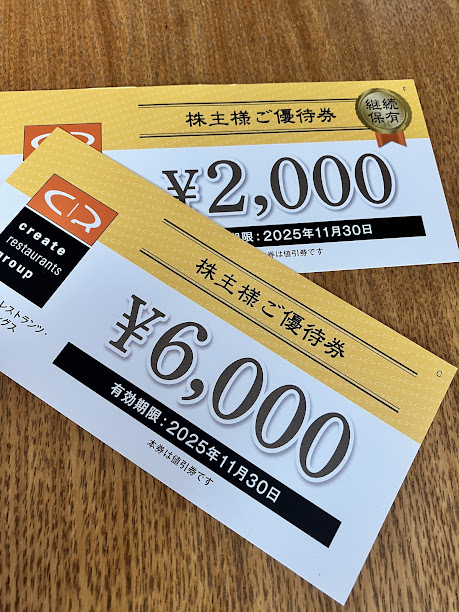 クリレスの株主優待券