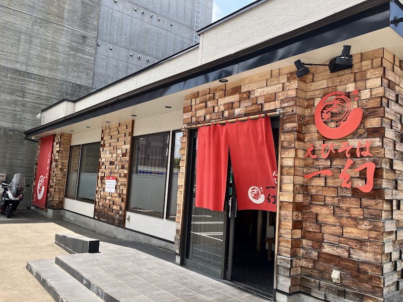 えびそば一幻総本店でクリレスの株主優待を使う