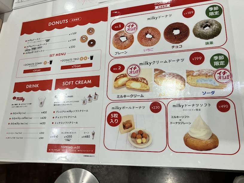 不二家ミルキードーナツのメニュー表