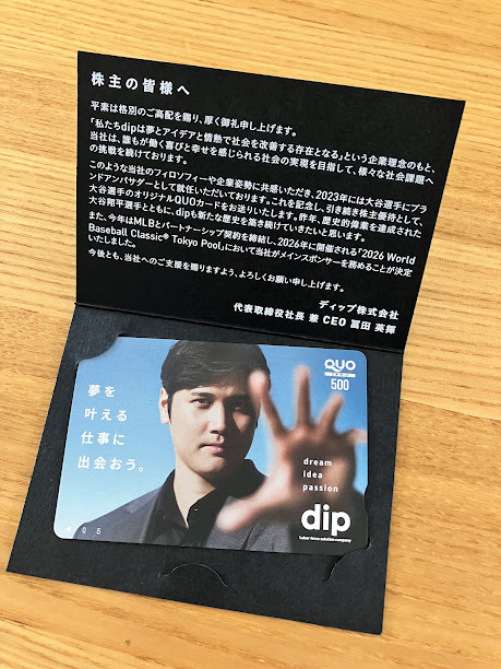 大谷翔平選手のクオカード