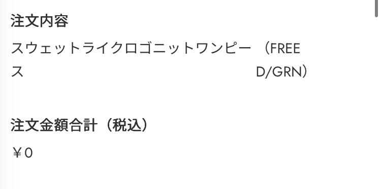 バロックジャパンの株主優待