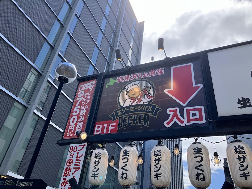 伸和ホールディングス株主優待