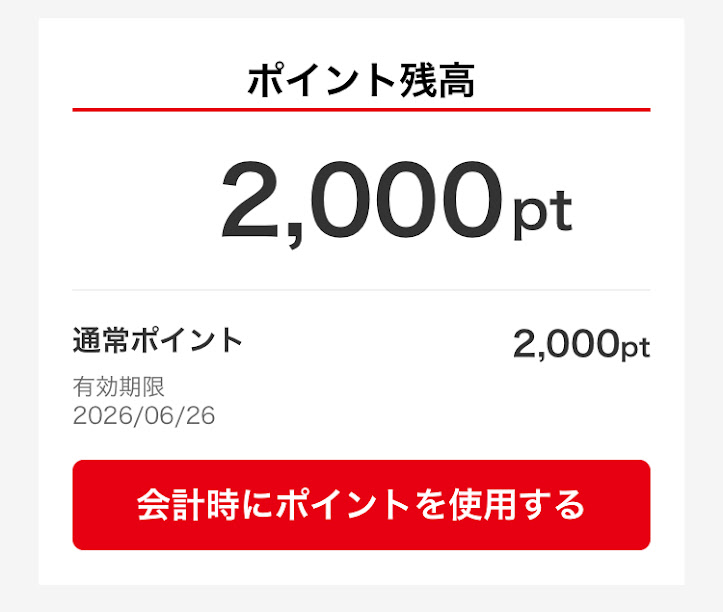 DKダイニングアプリ