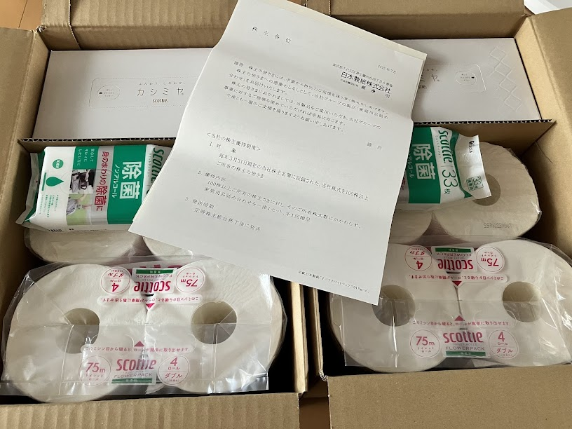日本製紙の株主優待