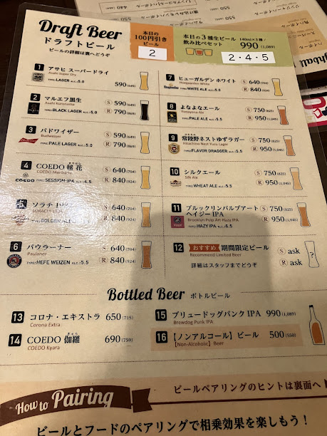 札幌キッチン
クラフトビールのメニュー表