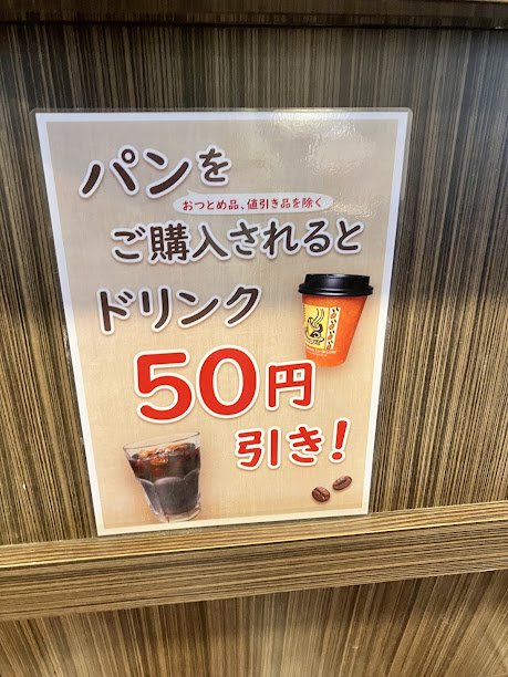 クリレスの優待
レフボン花川店