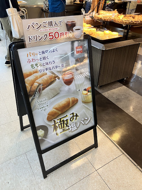 クリレスの優待
レフボン花川店