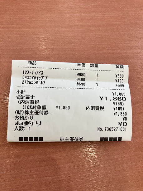 クリレスの優待でクレープ