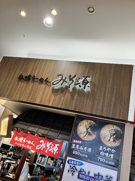 クリレスの優待を使いに苫小牧イオンへ