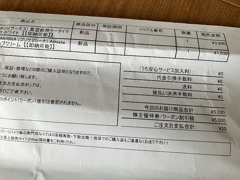 シュッピンの株主優待