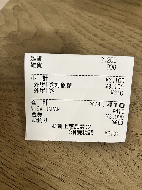 ジーフットの株主優待