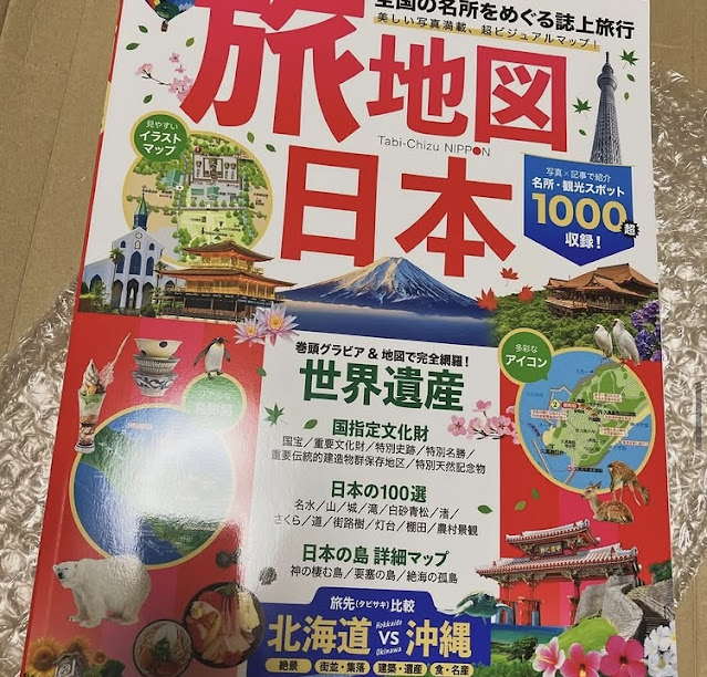 昭文社の株主優待