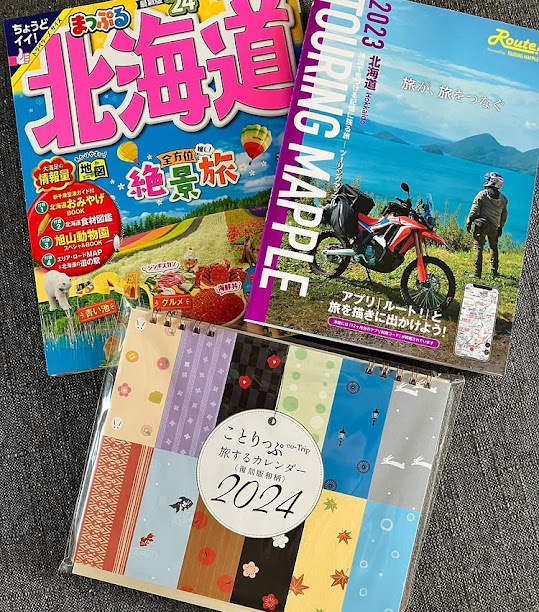 昭文社の株主優待