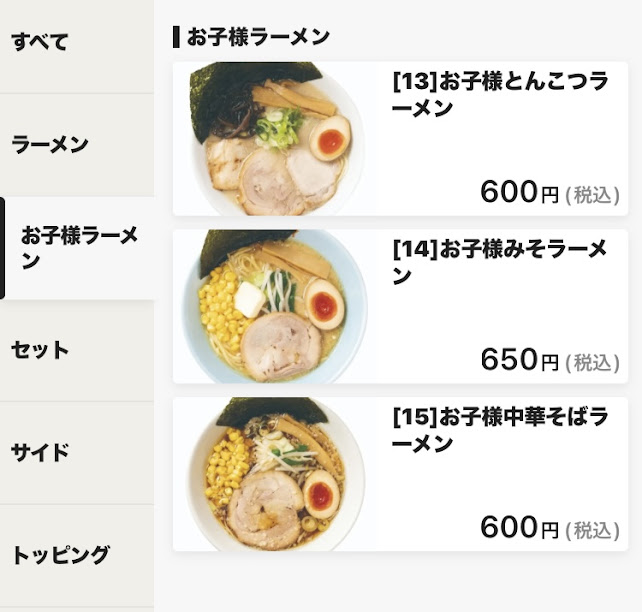 力の源HDの株主優待 一風堂発寒店