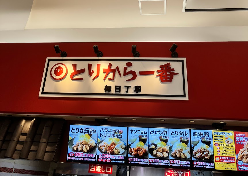 クリレスの優待を使いに苫小牧イオンへ