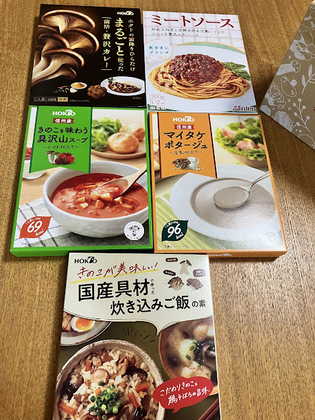 ホクトの株主優待