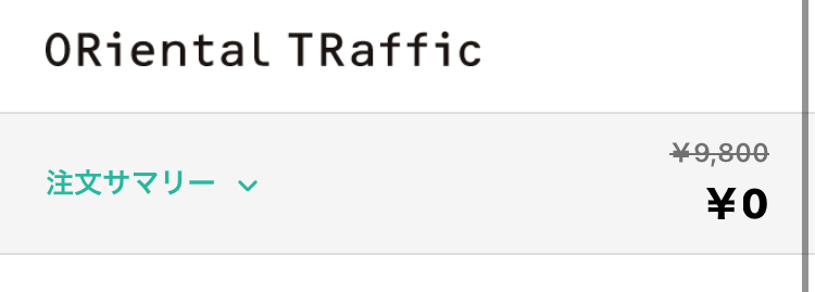 ダブルエー株主優待