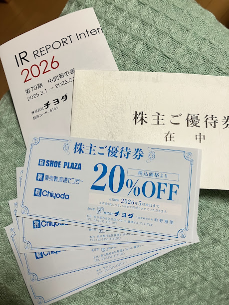 チヨダの株主優待