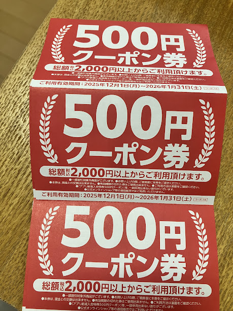 チヨダ株主優待