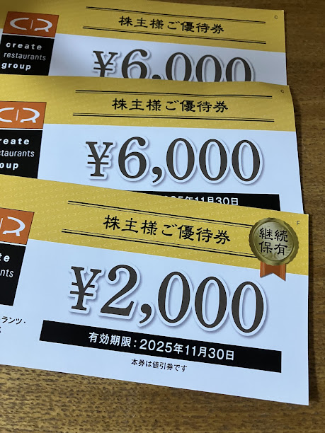 クリレス株主優待