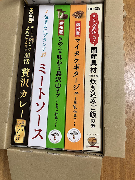 ホクトの株主優待
