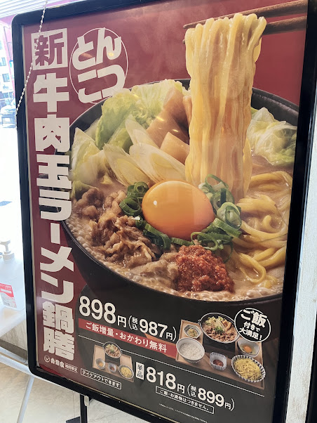 吉野家株主優待