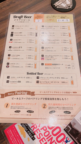 第一興商株主優待