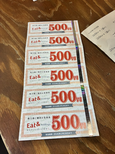 イートアンド優待