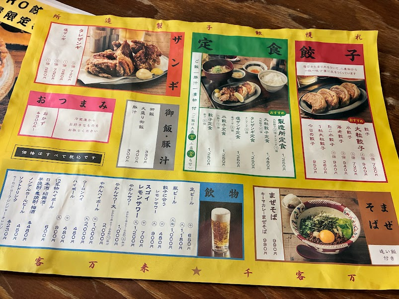 イートアンドの株主優待