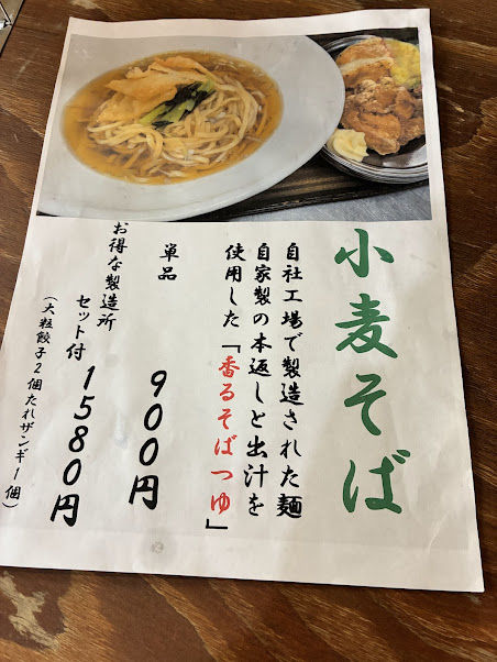 イートアンドの株主優待