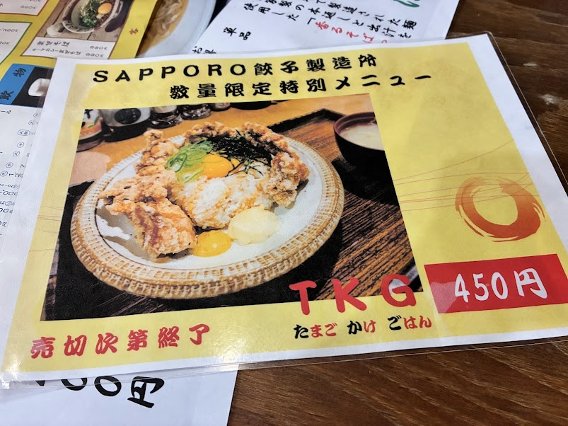 イートアンドの株主優待