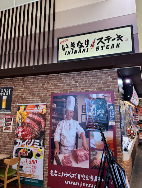 いきなりステーキ株主優待