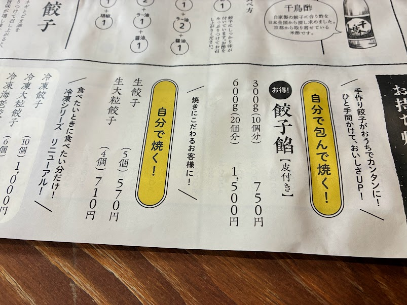 イートアンドの株主優待