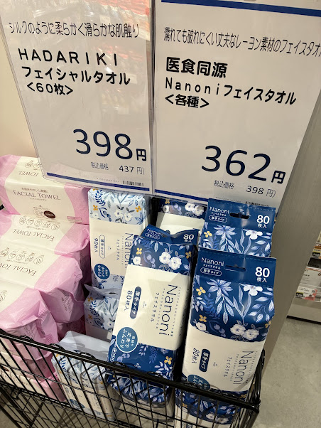 アインズ株主優待