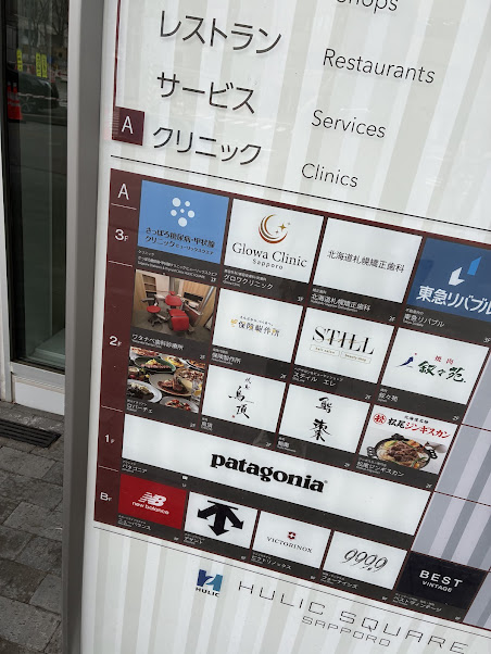 第一興商株主優待札幌