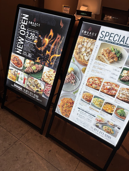 第一興商株主優待札幌