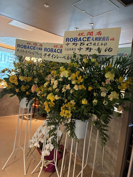 第一興商株主優待札幌